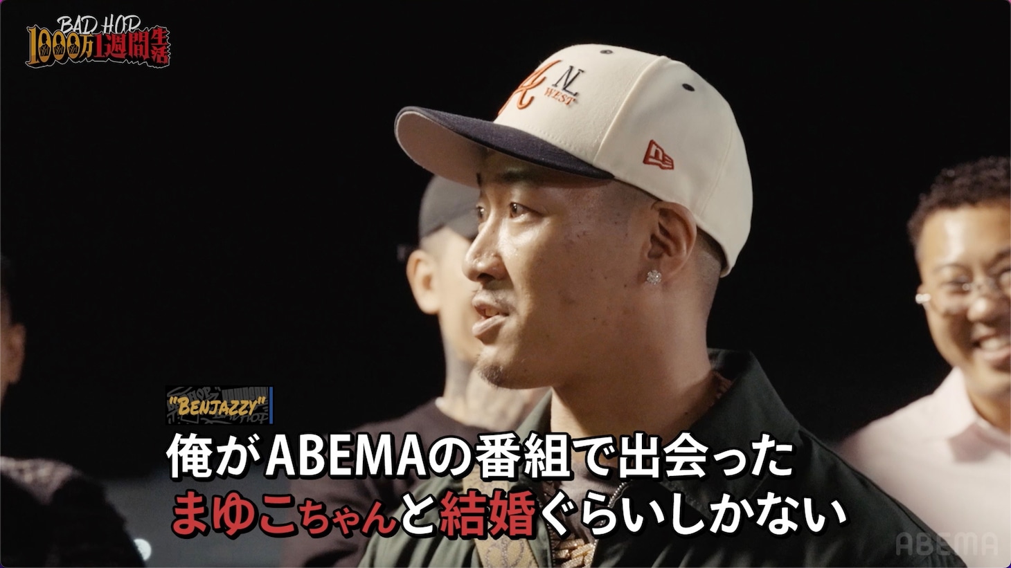 「BAD HOP1000万1週間生活～緊急！メンバーがドッキリで出会った女性と本当に結婚しちゃったスペシャル～」より。（c）AbemaTV,Inc.