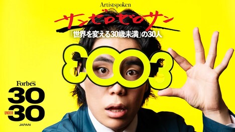 「3003-サンゼロゼロサン-」キービジュアル