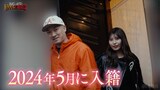 「BAD HOP1000万1週間生活～緊急！メンバーがドッキリで出会った女性と本当に結婚しちゃったスペシャル～」より。（c）AbemaTV,Inc.