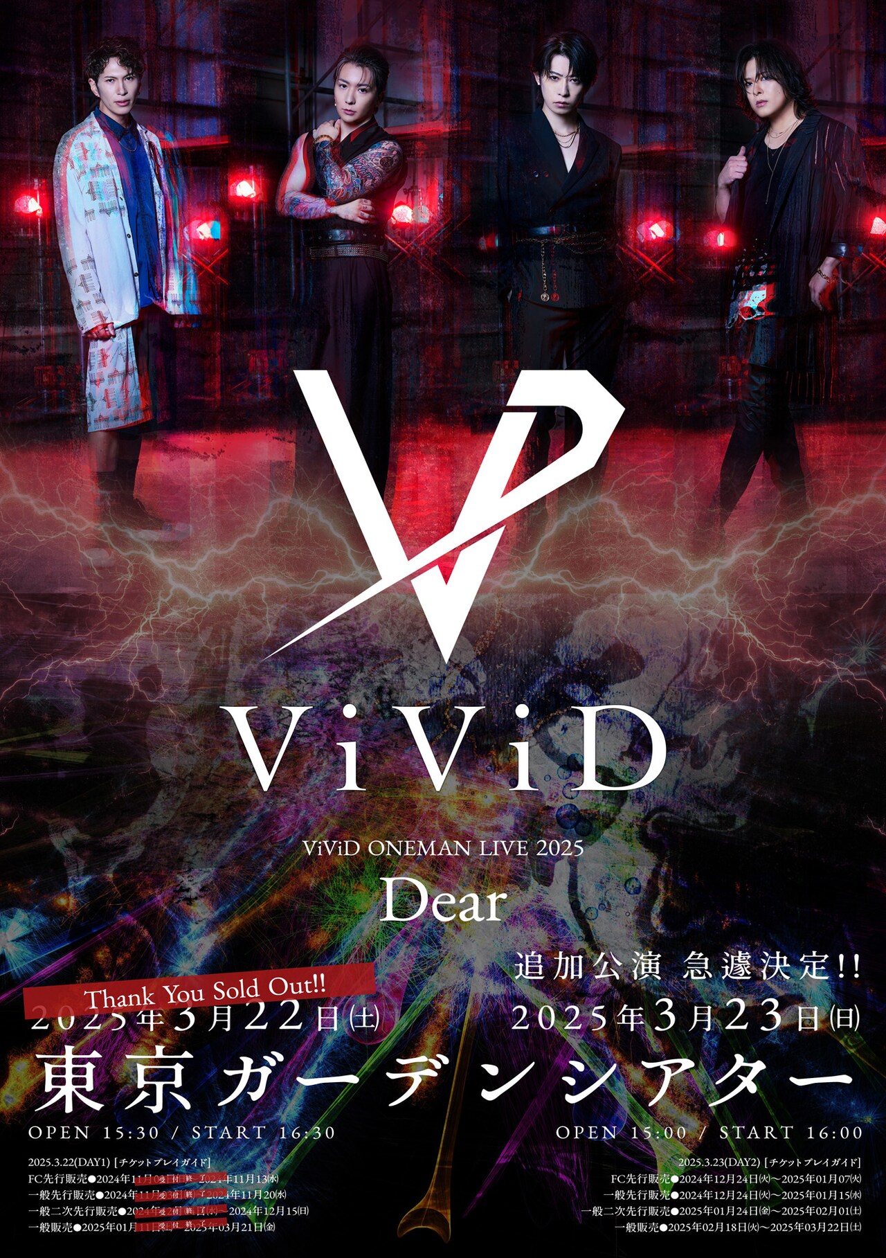 2021年 病葉～わくらば～ 即ち性。復活記念ツーマンライブ CD ViViD、復活ライブのチケットソールドアウトを受けて追加公演
