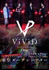 ViViD、復活ライブのチケットソールドアウトを受けて追加公演発表