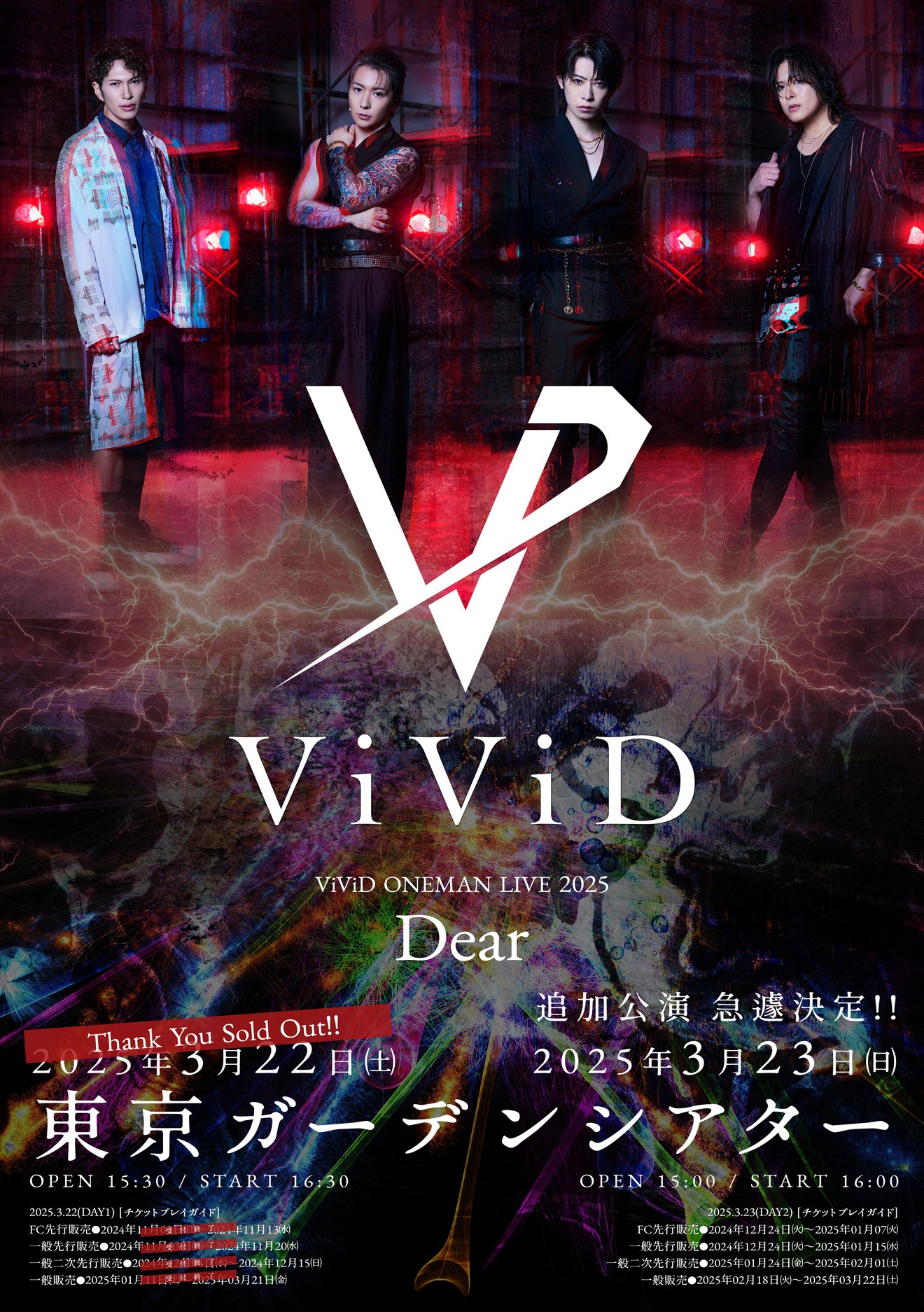 「ViViD ONEMAN LIVE2025 -Dear- at TOKYO GARDEN THEATER」告知画像