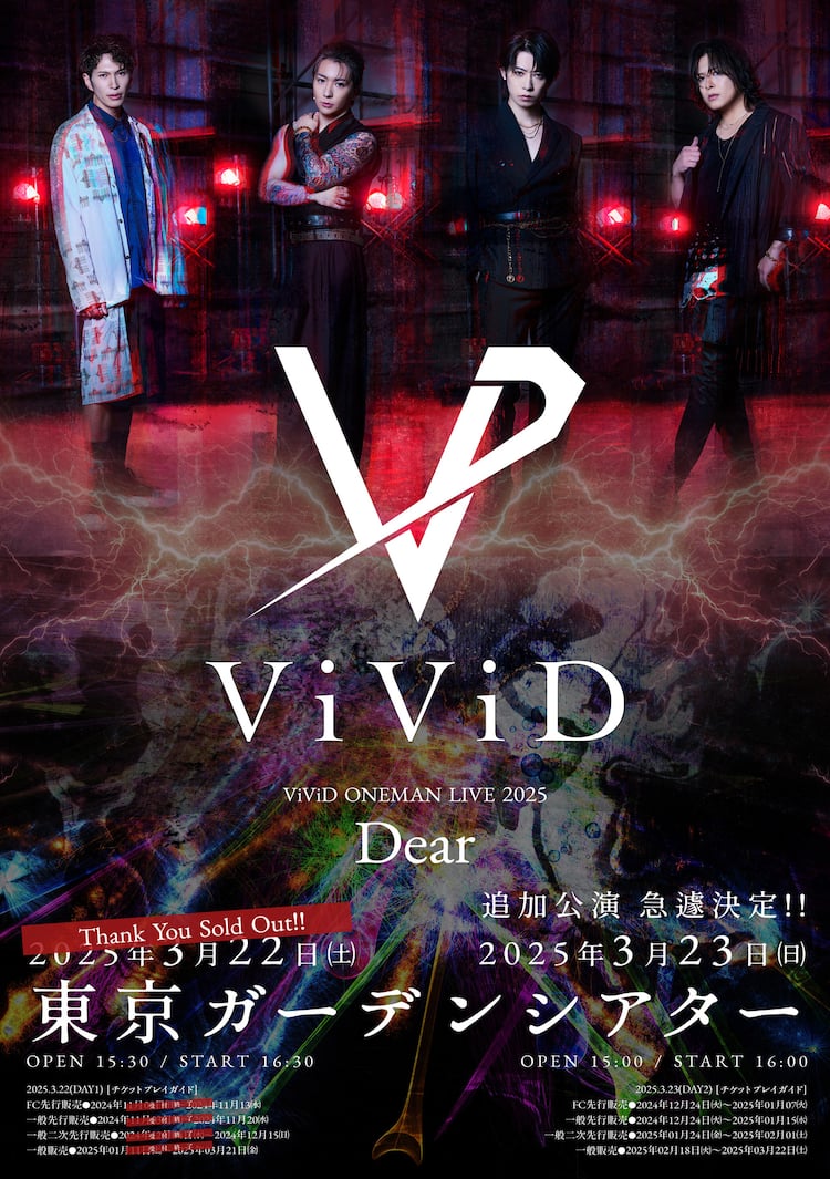 7/3(水)槇原敬之 東京ガーデンシアター チケット （ViViD、復活ライブ 