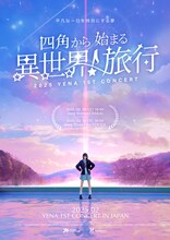 「2025 YENA 1ST CONCERT “四角からはじまる異世界！” 旅行 in Japan」ポスター