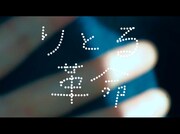 さとうもか「りとる革命」