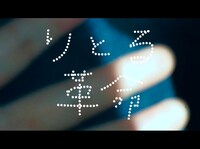 さとうもか「りとる革命」