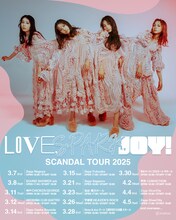 「SCANDAL TOUR 2025『LOVE, SPARK, JOY!』」告知ビジュアル