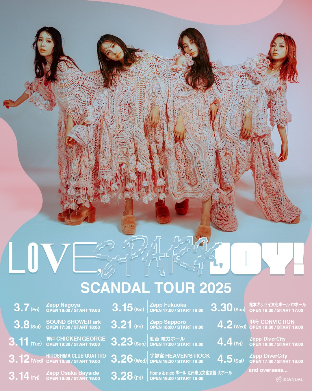「SCANDAL TOUR 2025『LOVE, SPARK, JOY!』」告知ビジュアル