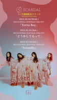 SCANDALの新曲3カ月連続リリースの告知ビジュアル