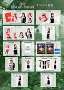 水樹奈々「NANA MIZUKI LIVE JUNGLE×PARADE」ショップ別購入特典