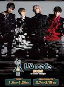 「L'Arcafe 2025 at Tree Village」告知ビジュアル