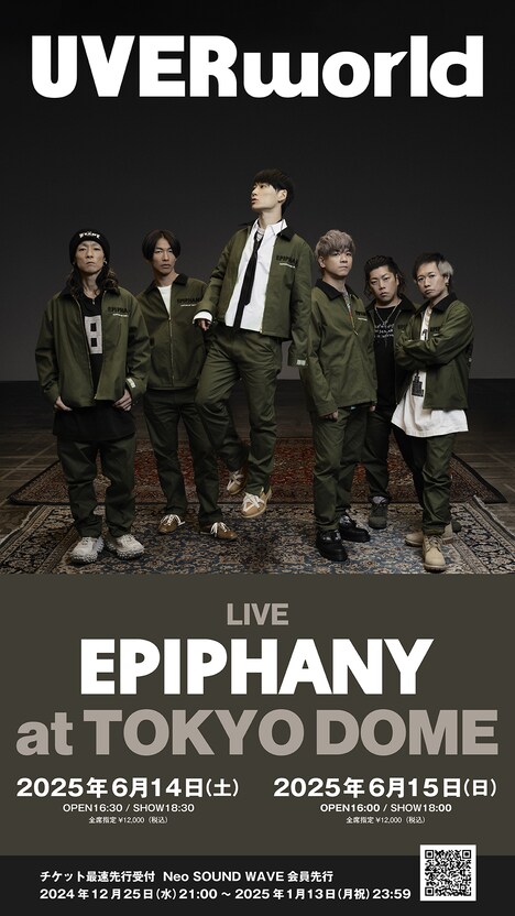 「UVERworld LIVE "EPIPHANY" at TOKYO DOME」告知画像