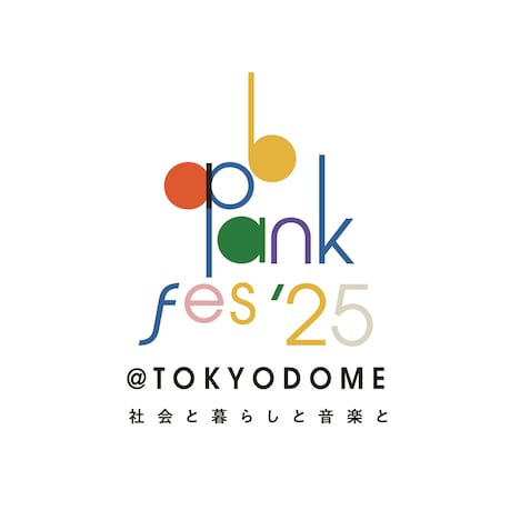 「ap bank fes '25 at TOKYO DOME ～社会と暮らしと音楽と～」ロゴ
