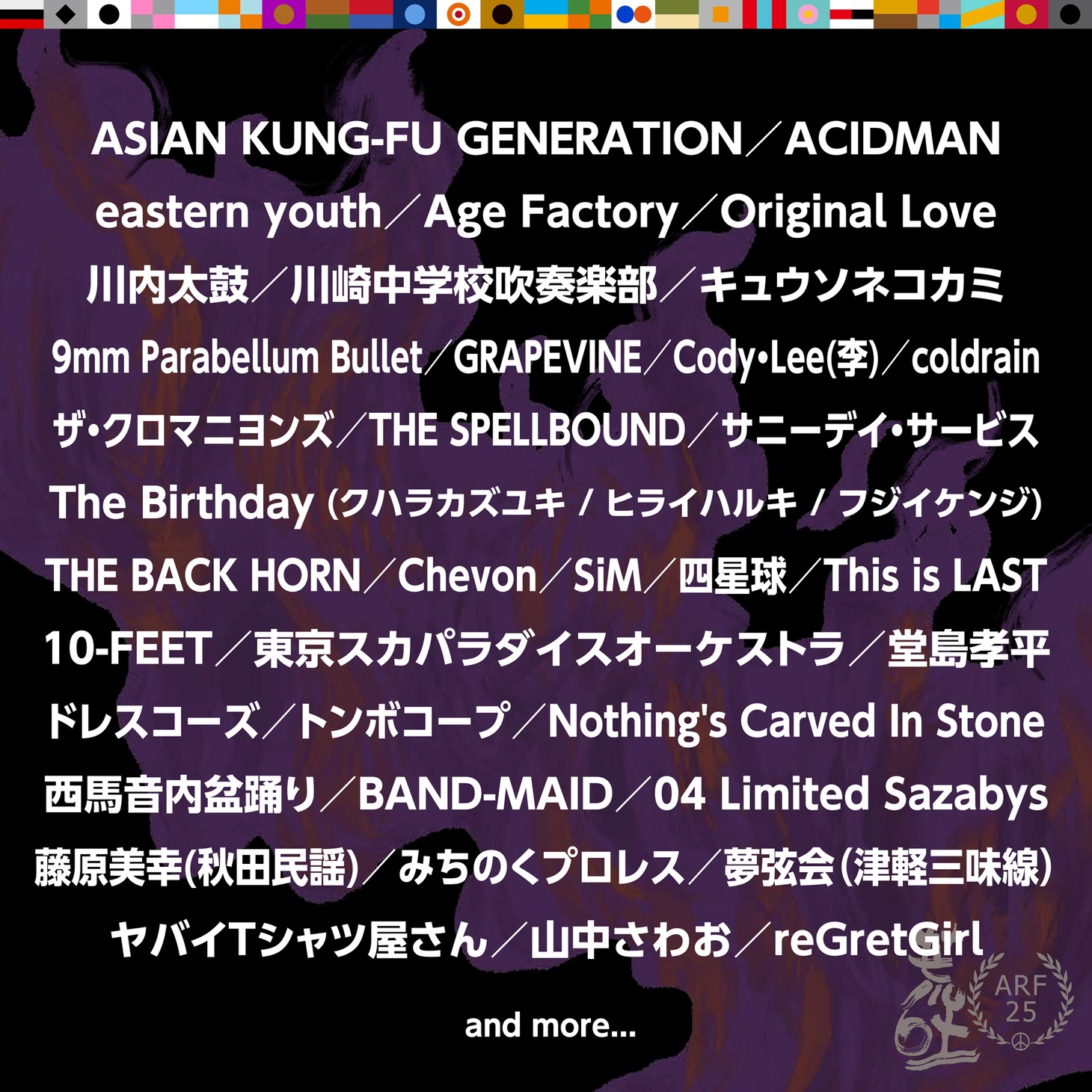 「ARABAKI ROCK FEST.25」第1弾出演アーティスト