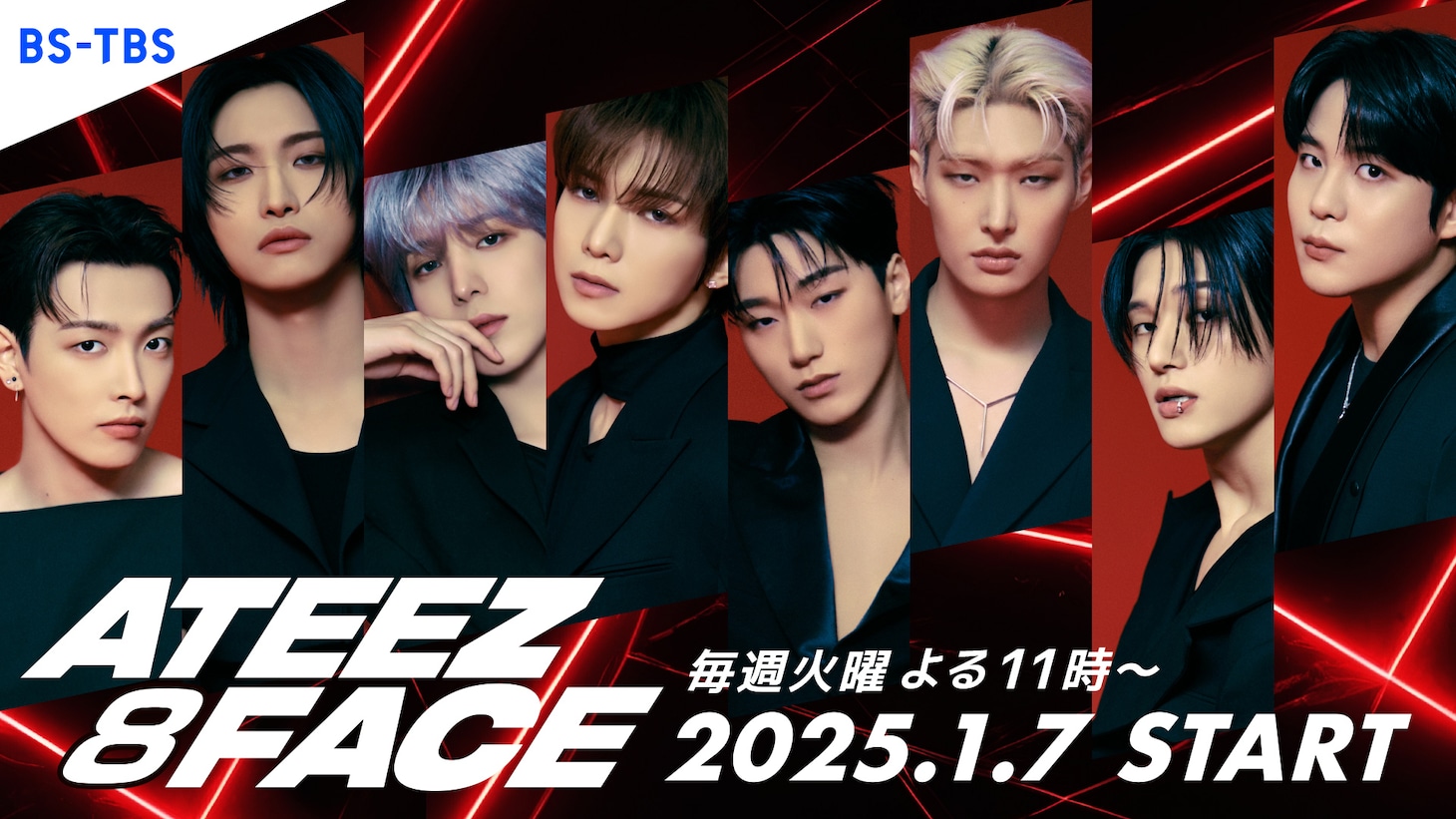 「ATEEZ 8 FACE」キービジュアル