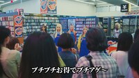 新CM「トクトクブチアゲ祭」編より。