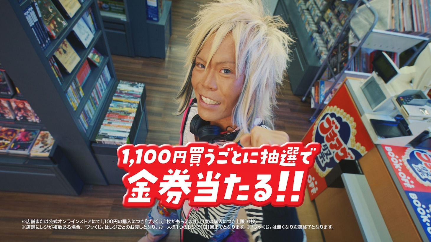 新CM「トクトクブチアゲ祭」編より。