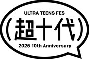 「超十代 -ULTRA TEENS FES- 2025 10th Anniversary presented by docomo」ロゴ