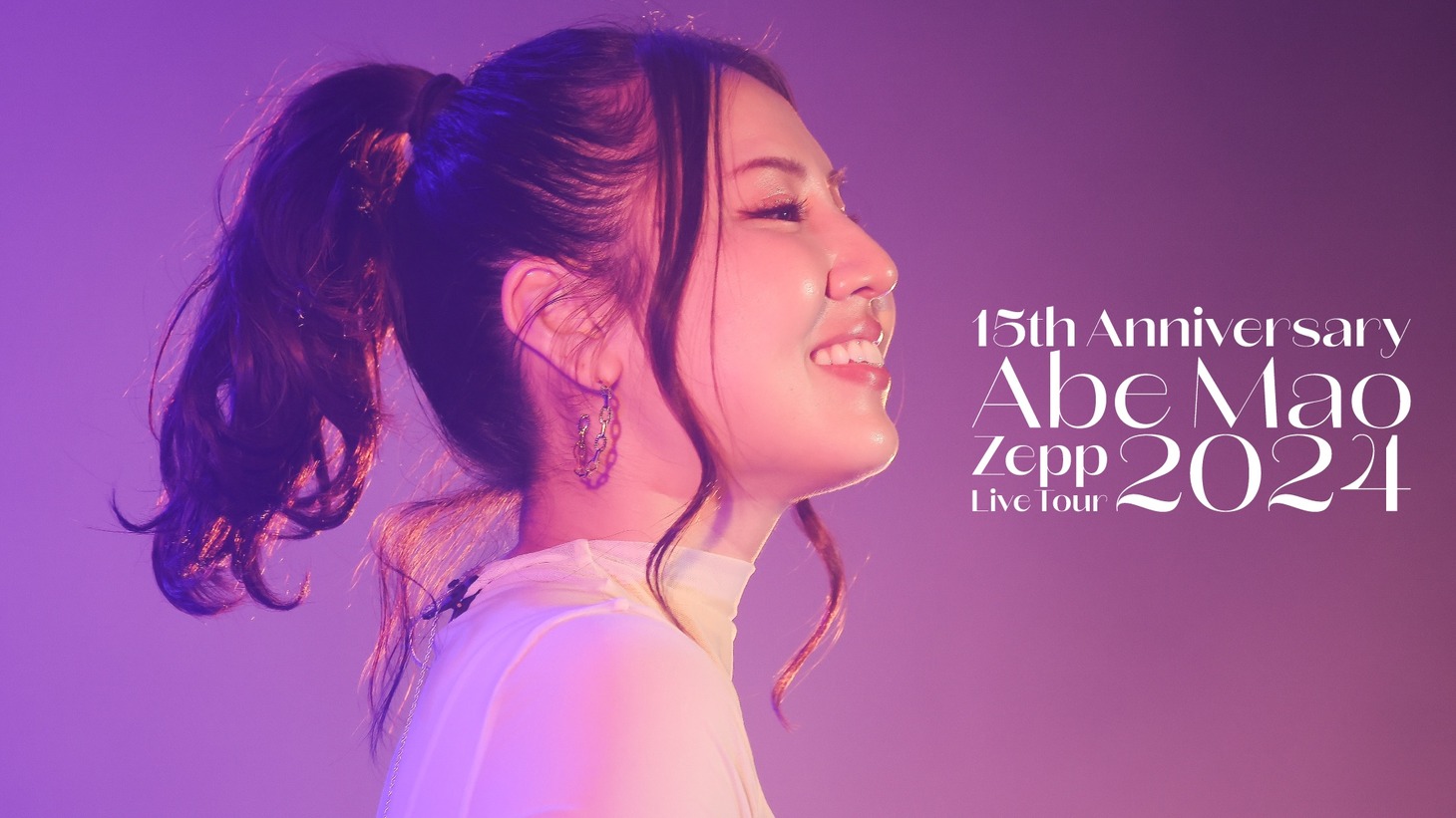 U-NEXT「15th Anniversary Abe Mao Zepp Live Tour 2024」サムネイル