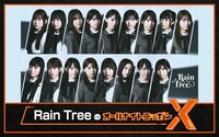 「RainTreeのオールナイトニッポンX（クロス）」ビジュアル