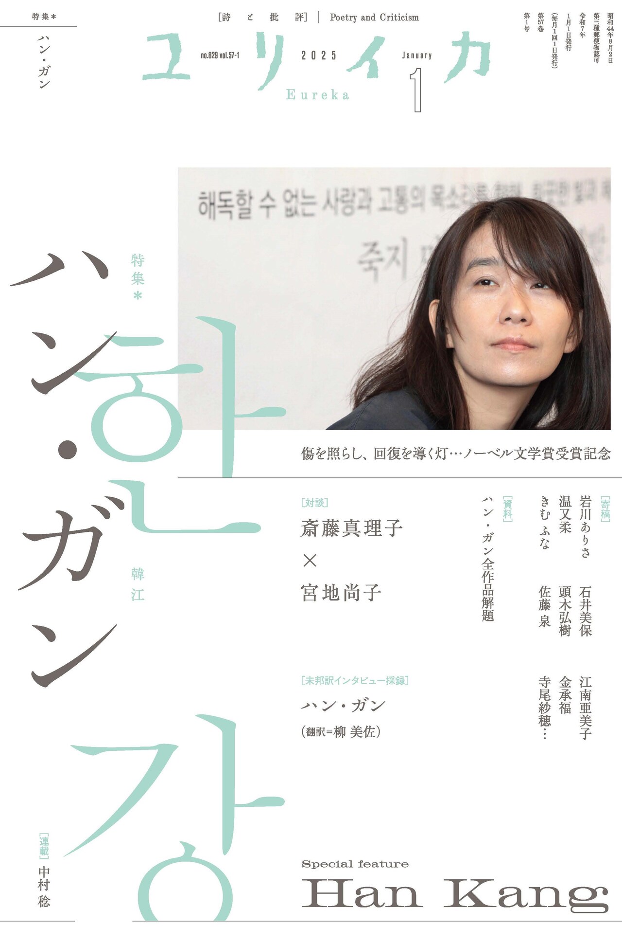 2025年1月分☆夕羅咲ページ 花は咲く、修羅の如く』2025年にTVアニメ化決定！ 花奈と瑞希を描いた