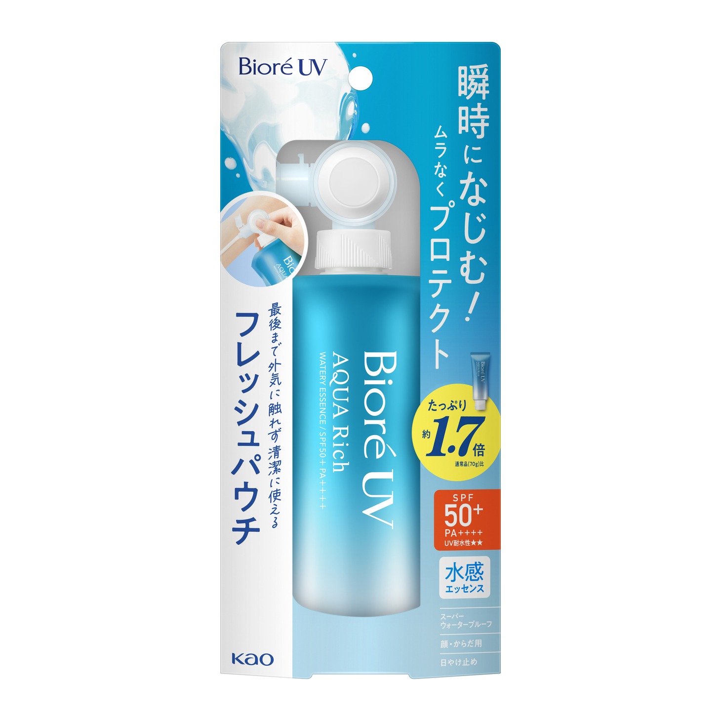 「ビオレ UV アクアリッチ ウォータリーエッセンス」フレッシュパウチ