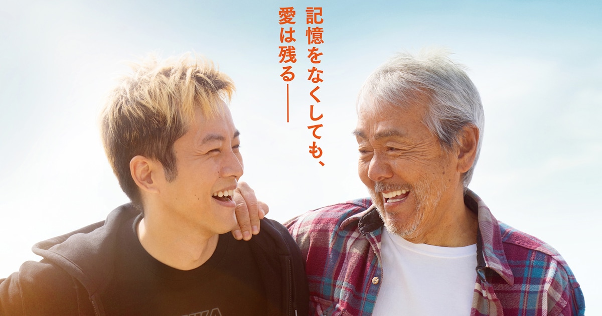 寺尾聰が16年ぶり映画主演、「父と僕の終わらない歌」で松坂桃李と親子演じる(コメントあり) - 音楽ナタリー