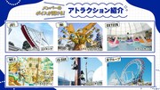 メンバーの録り下ろしボイスが聴ける東京ドームシティアトラクションズ内アトラクション一覧。