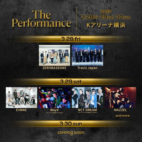 「The Performance」出演者