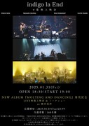 「indigo la End ニューアルバム『MOLTING AND DANCING』リリース記念・ライブ映像上映&メンバートークショー」告知画像