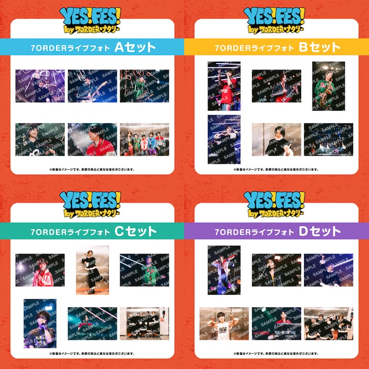 7ORDER×ナタリー「YES! FES!」オリジナルグッズの事後販売開始、当日の  