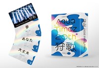 「Aqua Timez 狩歌」パッケージとカードのイメージ。