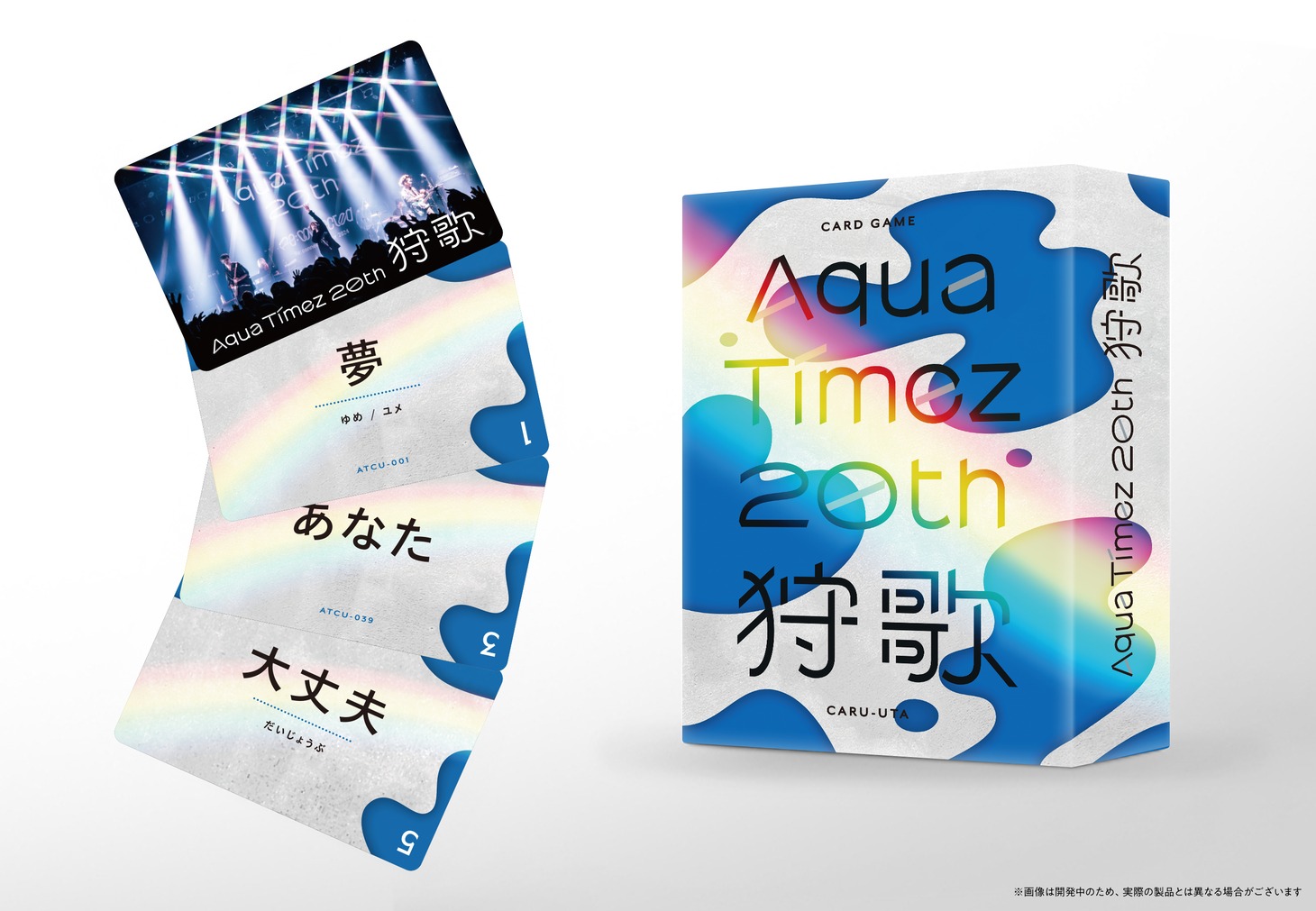 「Aqua Timez 狩歌」パッケージとカードのイメージ。