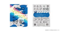 「Aqua Timez 狩歌」パッケージのイメージ。