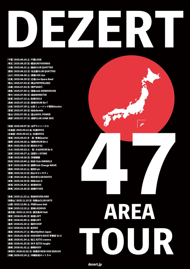 「DEZERT 47 AREA ONEMAN TOUR」フライヤー画像