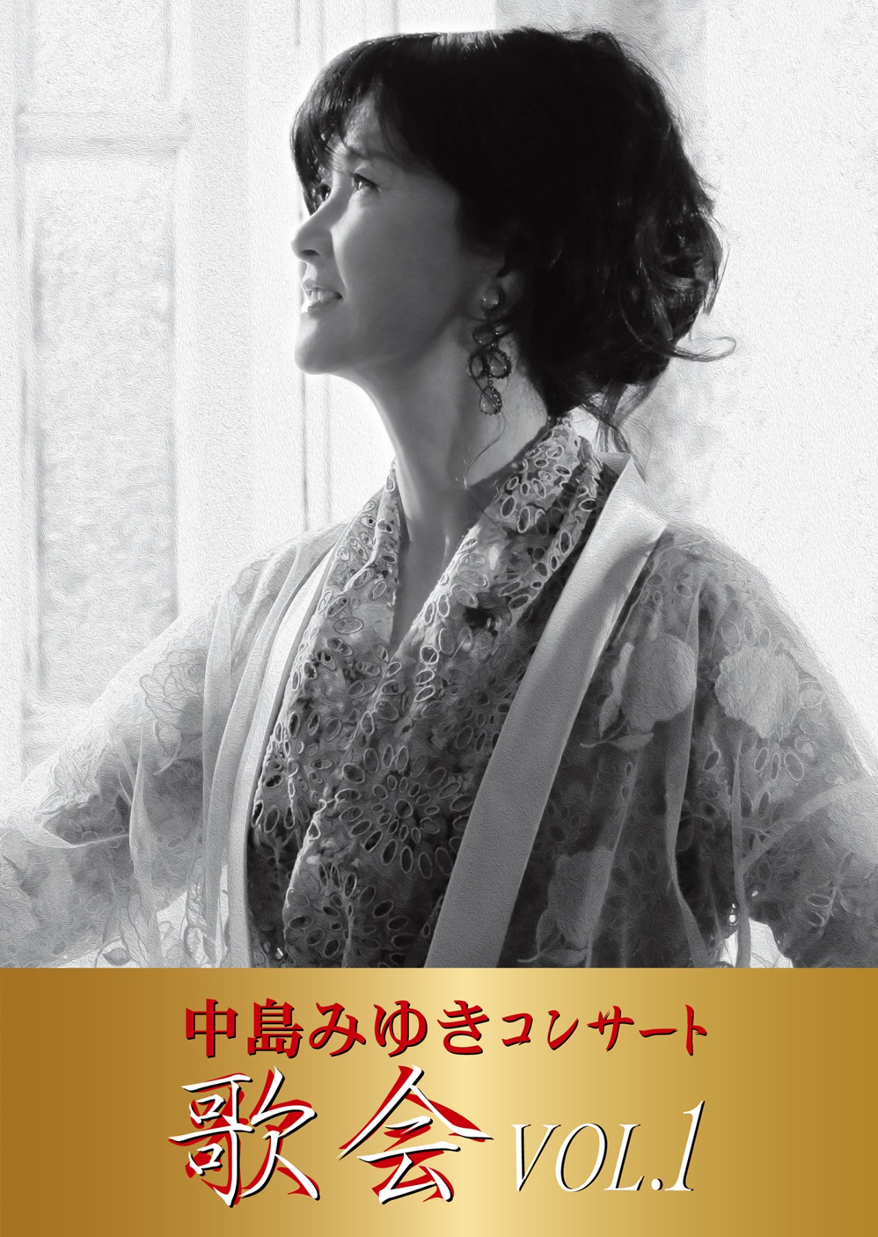 中島みゆき「中島みゆき コンサート『歌会 VOL.1』」Blu-ray / DVDジャケット