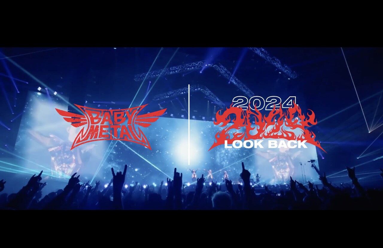 BABYMETAL、国内外で活躍した2024年を振り返る1分動画公開
