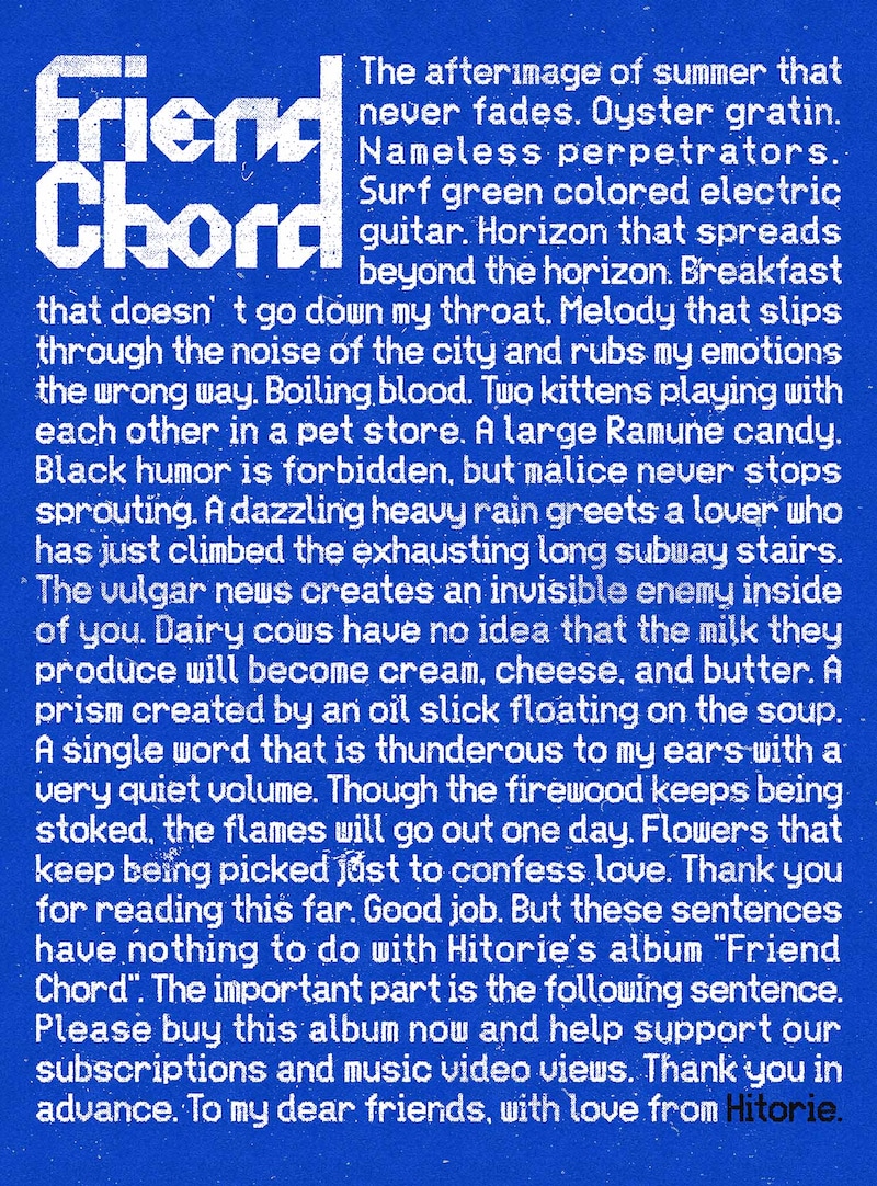 ヒトリエ「Friend Chord」初回生産限定盤ジャケット