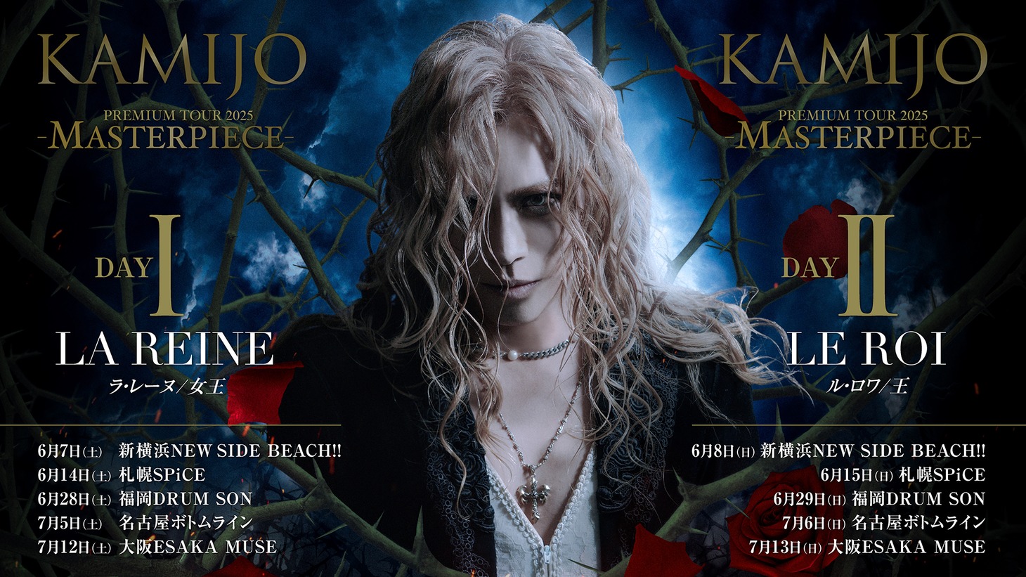 KAMIJO