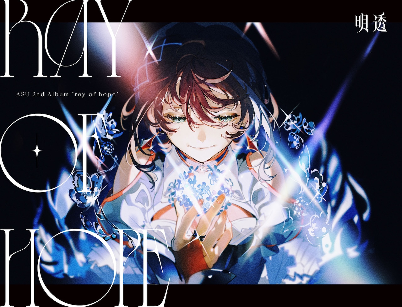 バーチャルシンガー明透が2ndアルバムリリース、堀江晶太提供曲を先行配信