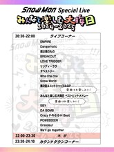 「Snow Man Special Live～みんなと楽しむ大晦日！2024 - 2025～」セットリスト