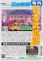 いぎなり東北産 日本武道館ワンマンの告知用画像