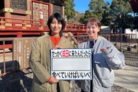 「バナナマンのせっかくグルメ!! 新春SP」より。©TBS