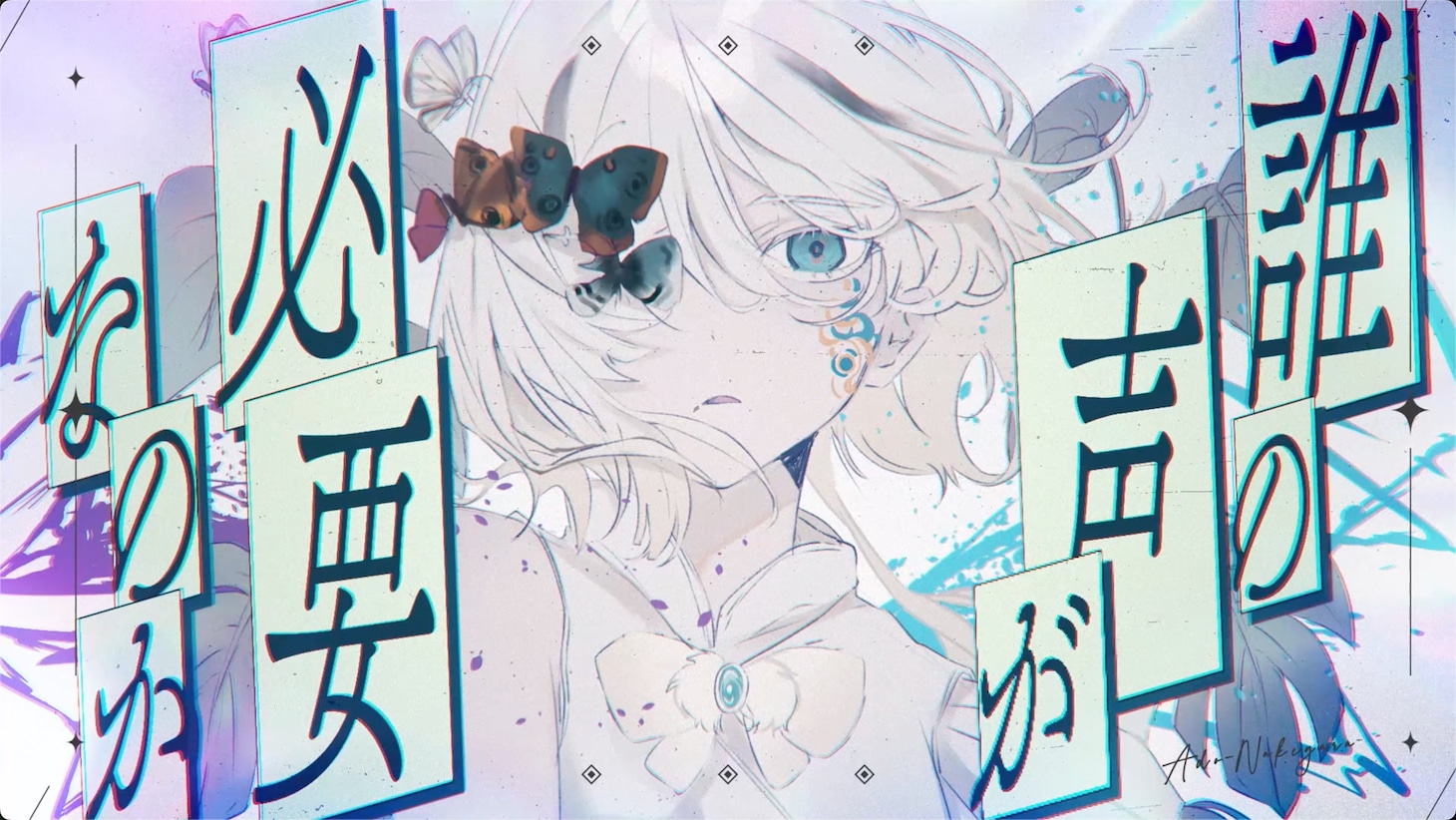 Ado「抜け空」MVより。