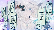 Ado「抜け空」MVより。