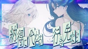 Ado「抜け空」MVより。