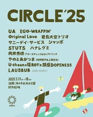 福岡「CIRCLE」第1弾でUA、エゴ、君島大空、STUTS、サニーデイ、LAUSBUB、向井秀徳ら12組