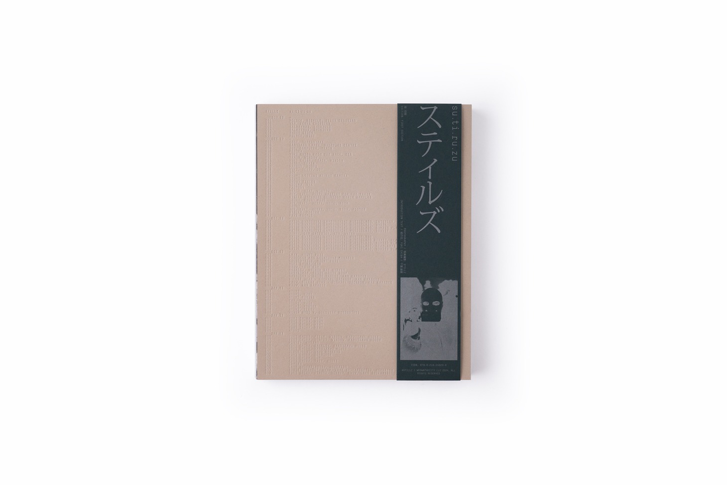 STILLZ「スティルズ」表紙