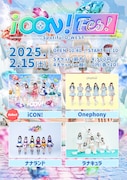 iCON!の主催アイドルフェス「iCON! Fes!」の告知画像。