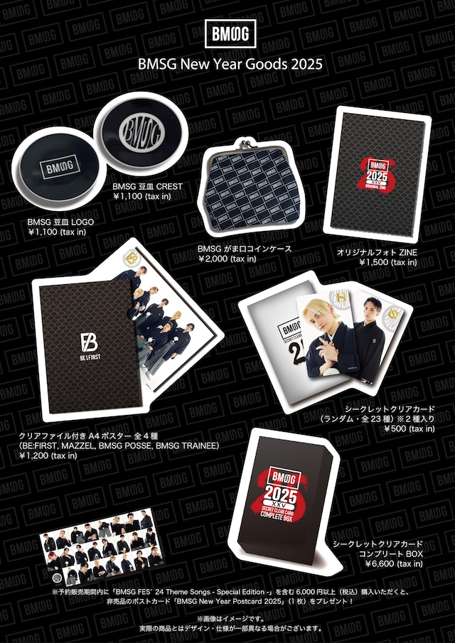 「BMSG New Year Goods 2025」